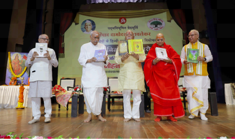 वेदों के हिंदी भाष्य के तृतीय संस्करण का लोकार्पण करते श्री मोहनराव भागवत। साथ में हैं (बाएं से) डॉ. प्रताप विष्णु ठोसर, श्री दिनेश चंद्र, स्वामी बालकानंद गिरी जी महाराज एवं प्रो. रमेश पांडे