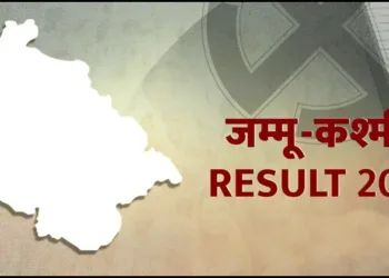 Jammu kashmir Election result-2024