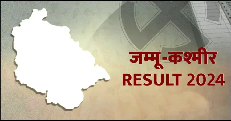 Jammu kashmir Election result-2024