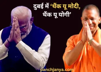 पीएम नरेंद्र मोदी और मुख्यमंत्री योगी आदित्यनाथ द्वारा उपलब्ध कराये गए मेक इन इंडिया के अवसरों, इंफ़्रा एवं उनके द्वारा स्टाम्प विभाग में अनिवासियों की सुविधा के लिए उठाये गए कदमों के बारे में विस्तार से बताया गया।