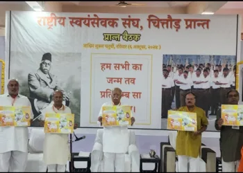 RSS Chief dr Mohan Bhagwat Launches Gau Vigyan exam poster