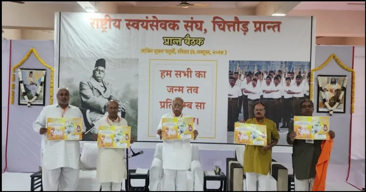 RSS Chief dr Mohan Bhagwat Launches Gau Vigyan exam poster