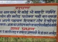 Uttarakhand villagers founded a board