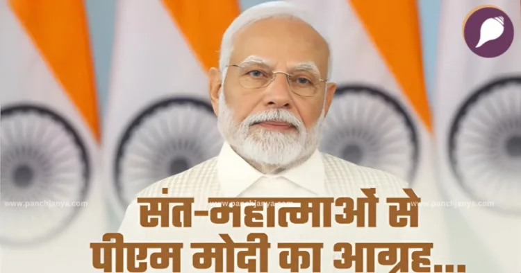 पीएम नरेंद्र मोदी