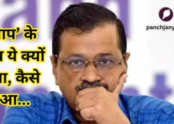 दिल्ली में आम आदमी पार्टी की करारी हार हुई है।