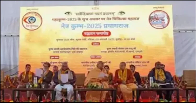 Netra Kumbh in Prayagraj