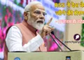 श्री नरेंद्र मोदी, प्रधानमंत्री