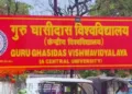 केंद्रीय विश्वविद्यालय में छात्रों को जबरन पढ़ाई गई नमाज
