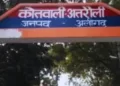 पुलिस ने रिपोर्ट दर्ज की