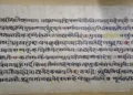 श्रीमद्भगवद्गीता