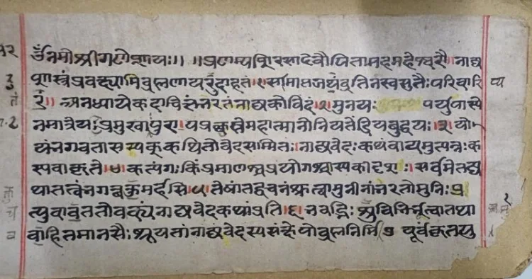 श्रीमद्भगवद्गीता