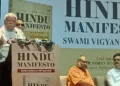 पुस्तक के लोकार्पण कार्यक्रम में वक्तव्य देते सरसंघचालक श्री मोहन भागवत।