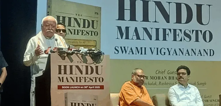 पुस्तक के लोकार्पण कार्यक्रम में वक्तव्य देते सरसंघचालक श्री मोहन भागवत।