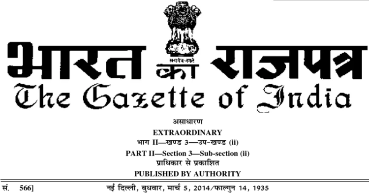 5 मार्च, 2014 को सोनिया-मनमोहन सरकार द्वारा जारी राजपत्र, जिसके आधार पर वक्फ बोर्ड को 123 संपत्तियां दी गईं