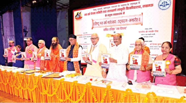 विशेषांक का लोकार्पण करते अतिथि