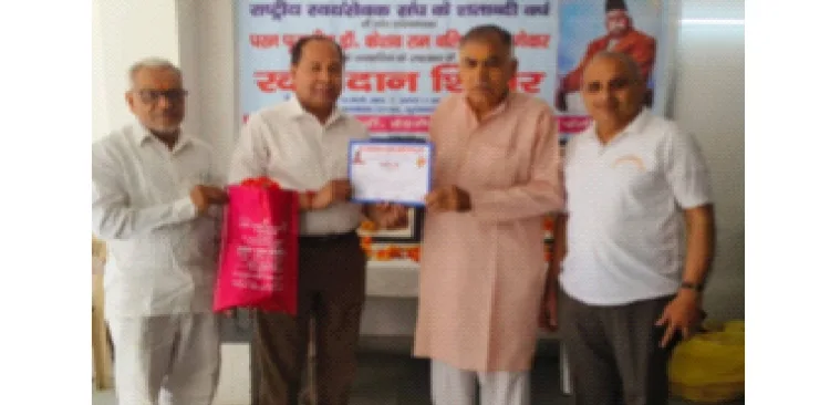 एक रक्तदाता को प्रमाणपत्र सौंपते अतिथि