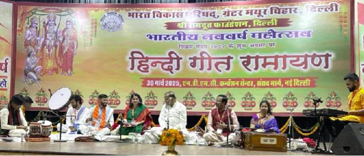 प्रस्तुति देते कलाकार