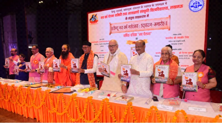 विशेषांक का लोकार्पण करते अतिथि