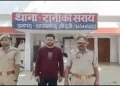 Varanasi ATS arrested illegal telepgone exchange operator