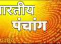 Bhartiya Panchang
