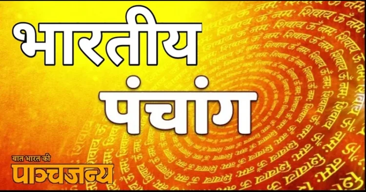 Bhartiya Panchang