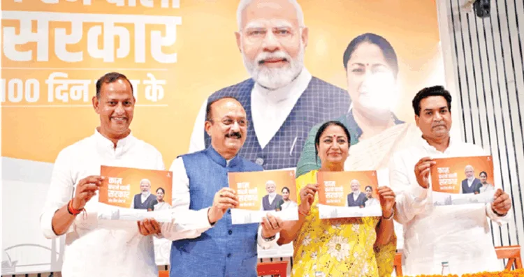 सरकार के 100 दिन पूरे होने पर ‘काम करने वाली सरकार’ शीर्षक से स्मारिका जारी करती हुईं मुख्यमंत्री रेखा गुप्ता। साथ में हैं अन्य मंत्रिगण।