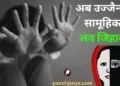 लव जिहाद
