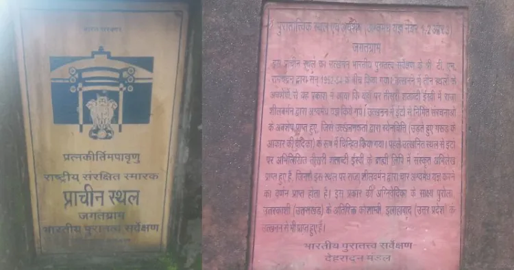 यज्ञ शाला
