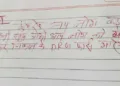 मारे गए नक्सली बसव राजू की डायरी का पन्ना