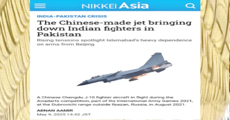 निक्केई एशिया (Nikkei Asia) द्वारा की जा रही पक्षपातपूर्ण रिपोर्टिंग पर नम्रता हसीजा एक्स पर लिखती हैं, क्या किसी और ने देखा है कि वे (निक्केई एशिया) तथ्यों की पुष्टि किए बिना केवल पाकिस्तान की खबरें प्रकाशित कर रहे हैं? पहलगाम हमले पर एक भी रिपोर्ट नहीं आई है-केवल एक अस्पष्ट स्पष्टीकरण! इसके अलावा, इस बात की कोई पुष्टि नहीं हुई है कि पाकिस्तान ने वास्तव में कोई जेट मार गिराया है या नहीं। क्या उनके पास भारत में कोई कार्यालय नहीं है, जिसमें स्थानीय कर्मचारी हों, जो सटीक भारतीय परिप्रेक्ष्य प्रदान कर सकें? क्या वे केवल गलत सूचनाएं ही फैलाएंगे? क्या निक्केई एशिया को पता है कि पाकिस्तान ने उन्हें कितना भुगतान किया है?