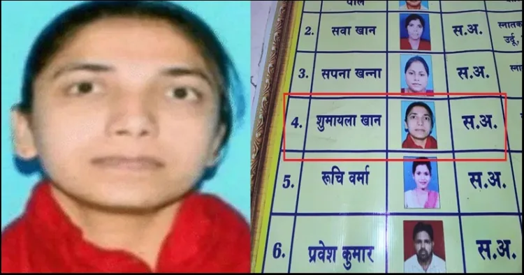 Pakistan national Shumayla khan government teacher UP