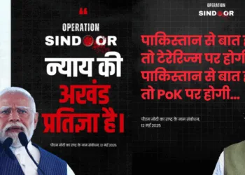 प्रधानमंत्री मोदी का राष्ट्र के नाम संबोधन