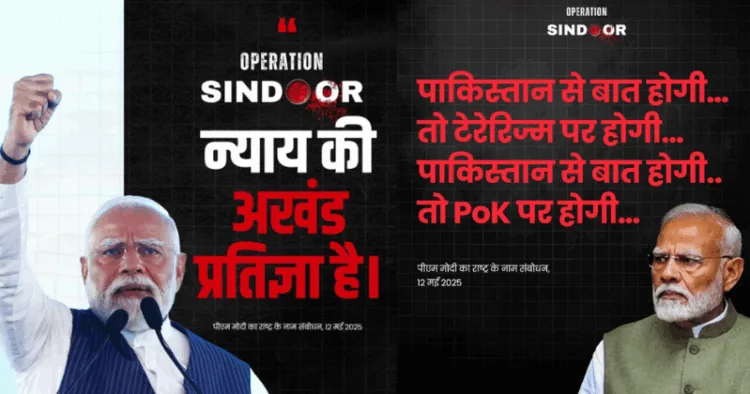 प्रधानमंत्री मोदी का राष्ट्र के नाम संबोधन