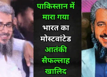 पाकिस्तान में मारा गया लश्कर आतंकी सैफुल्लाह खालिद
