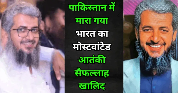 पाकिस्तान में मारा गया लश्कर आतंकी सैफुल्लाह खालिद