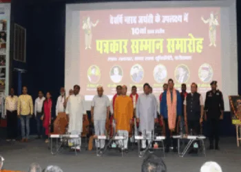 अतिथियों के साथ सम्मानित पत्रकार