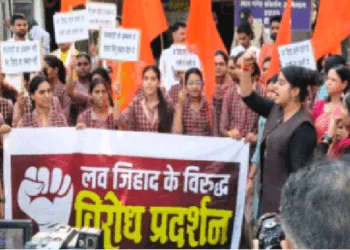 भोपाल में लव जिहाद के विरोध में प्रदर्शन करतीं महिलाएं