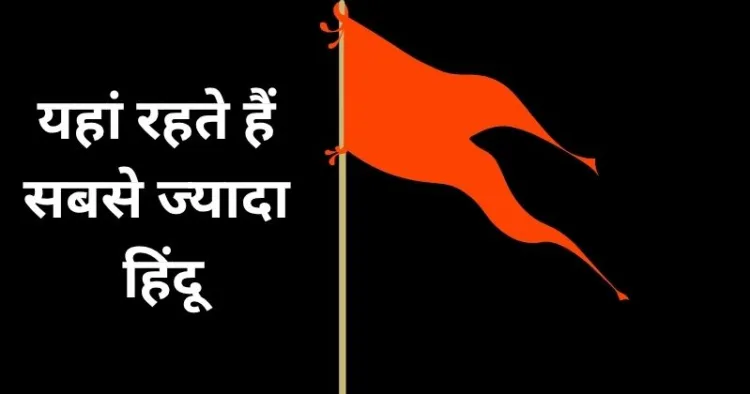 hindu population