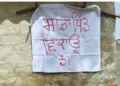 पंजाब में नशा तस्करों से परेशान ग्रामीण