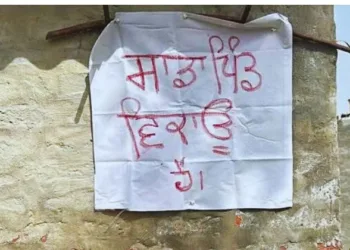 पंजाब में नशा तस्करों से परेशान ग्रामीण