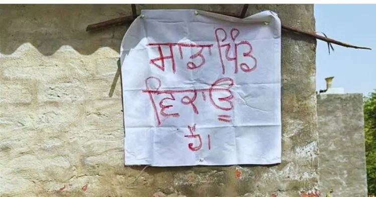 पंजाब में नशा तस्करों से परेशान ग्रामीण