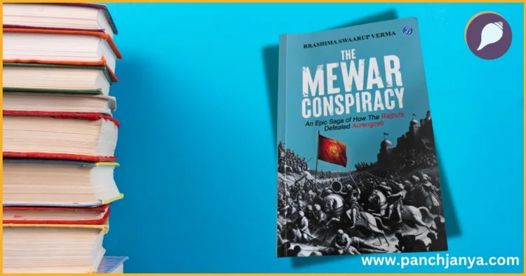 The Mewar Conspiracy Book Cover, Maharana Raj Singh vs Aurangzeb, राजपूत मुगल युद्ध चित्रण