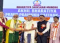 कार्यक्रम में राज्यपाल एन. इंद्रसेना रेड्डी का स्वागत करते भारतीय शिक्षण मंडल के अधिकारी