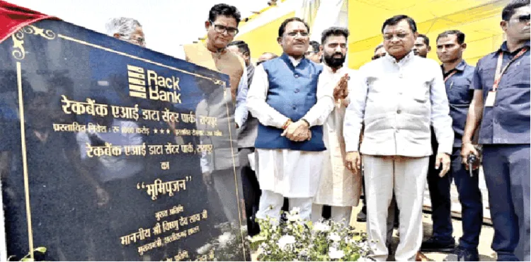 छत्तीसगढ़ के मुख्यमंत्री विष्णुदेव साय ने रखी देश के पहले एआई पार्क की नींव