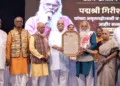 श्री गिरीश प्रभुणे को सम्मानित करते श्री भैयाजी जोशी