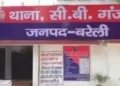 सीबी गंज थाना