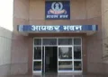 आयकर विभाग