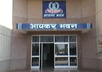आयकर विभाग