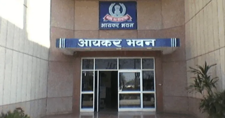 आयकर विभाग