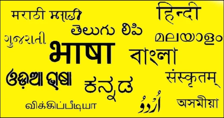 Language dispute